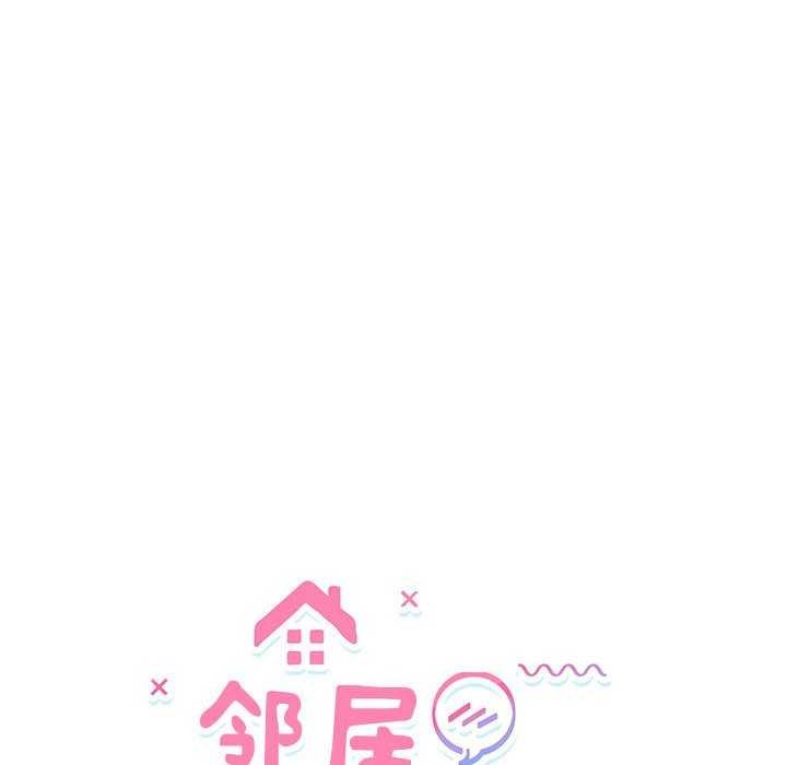 13P - 邻居跑路中