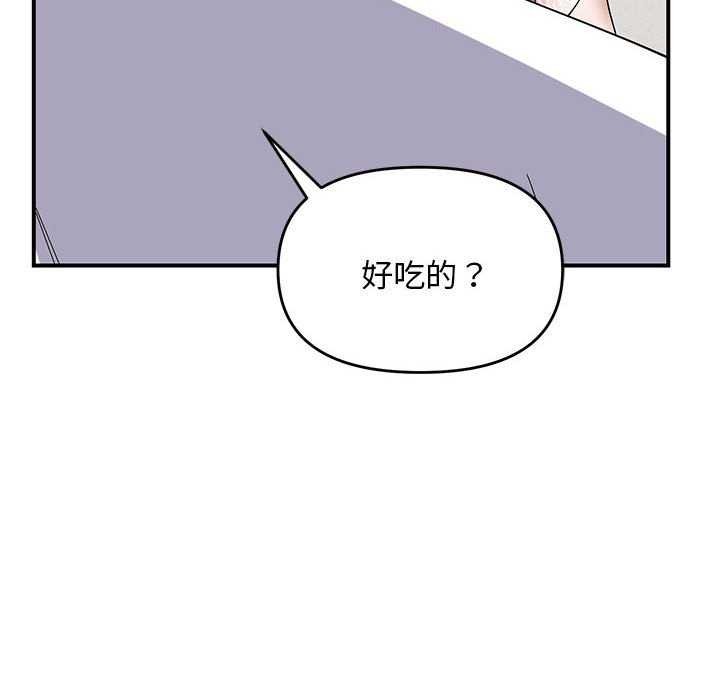 66P - 邻居跑路中