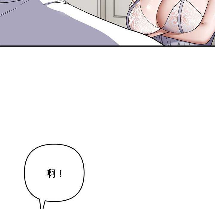 68P - 邻居跑路中