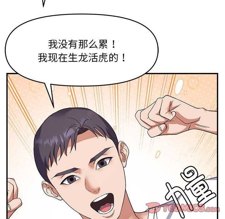 69P - 邻居跑路中