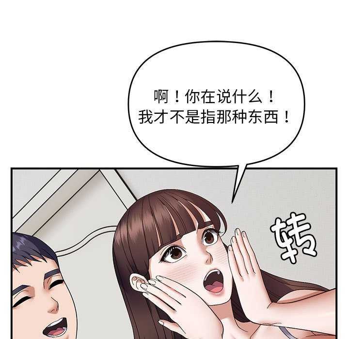 73P - 邻居跑路中