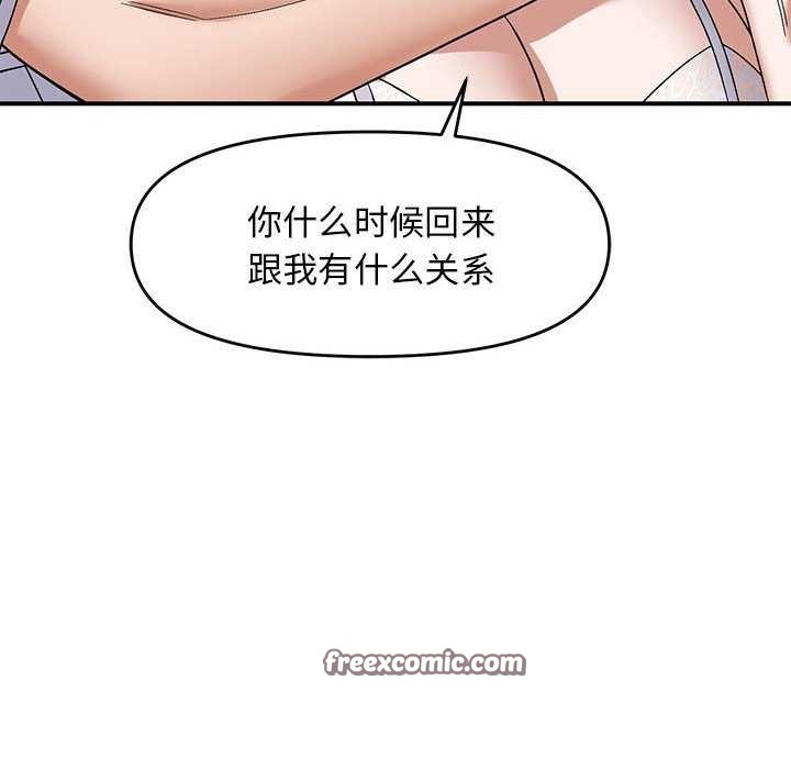80P - 邻居跑路中