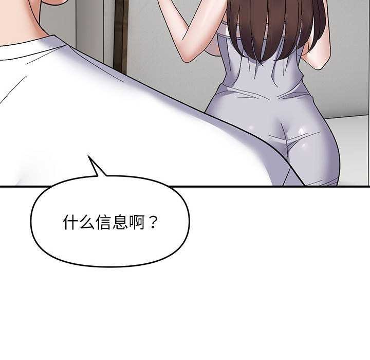84P - 邻居跑路中