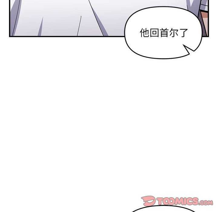 87P - 邻居跑路中