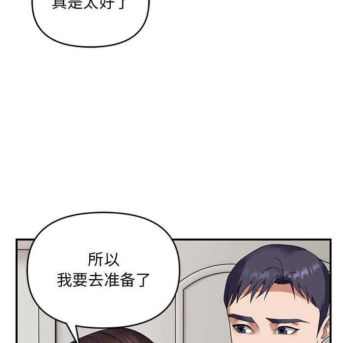 90P - 邻居跑路中