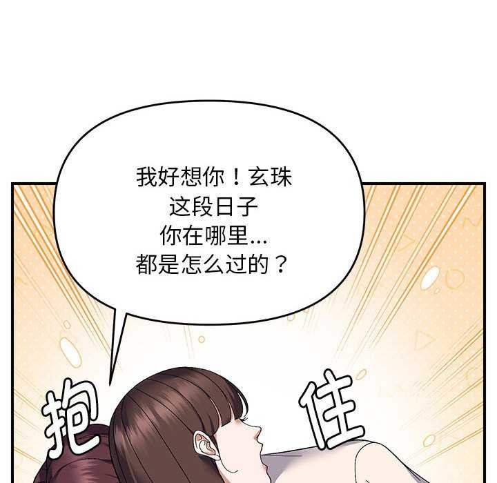 103P - 邻居跑路中