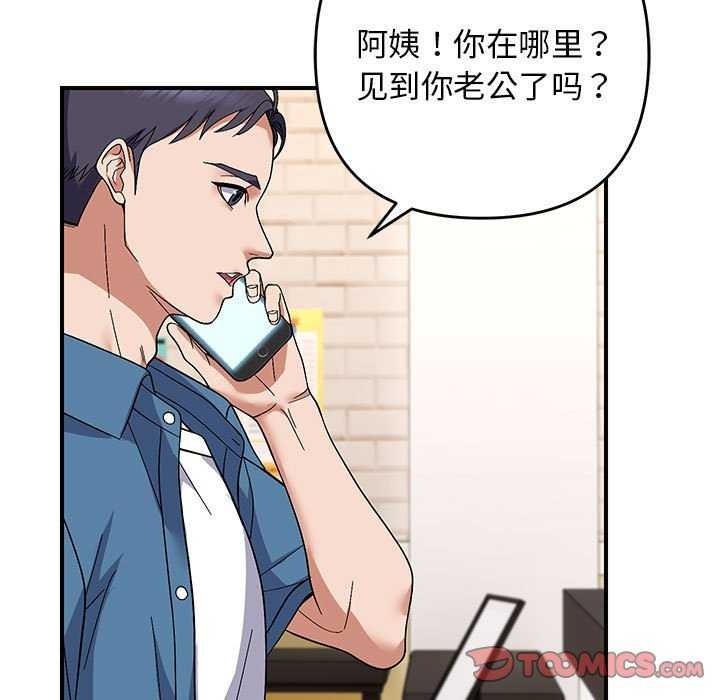 33P - 邻居跑路中