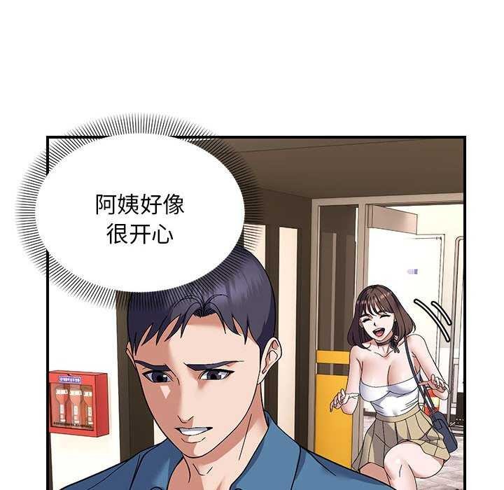 40P - 邻居跑路中