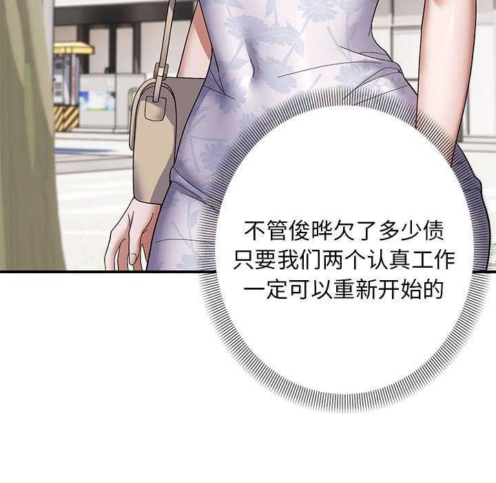 92P - 邻居跑路中