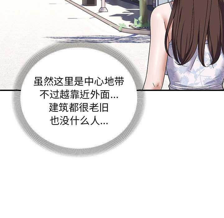 97P - 邻居跑路中