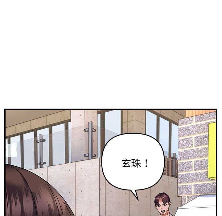 98P - 邻居跑路中