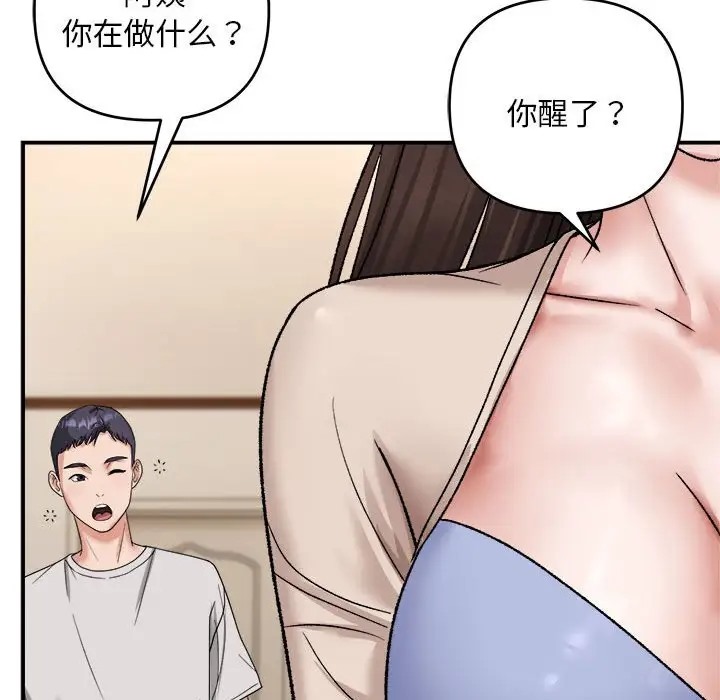 101P - 邻居跑路中