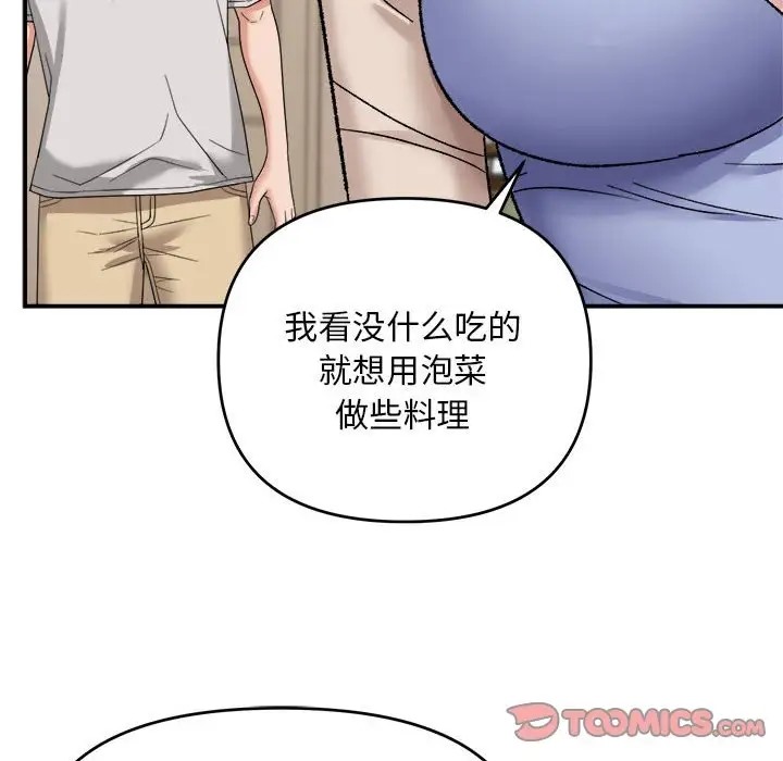 102P - 邻居跑路中