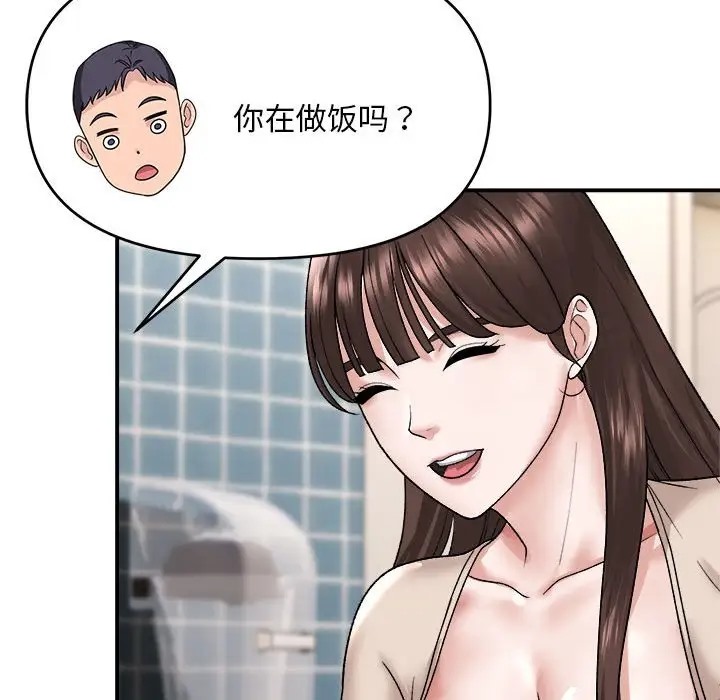 103P - 邻居跑路中