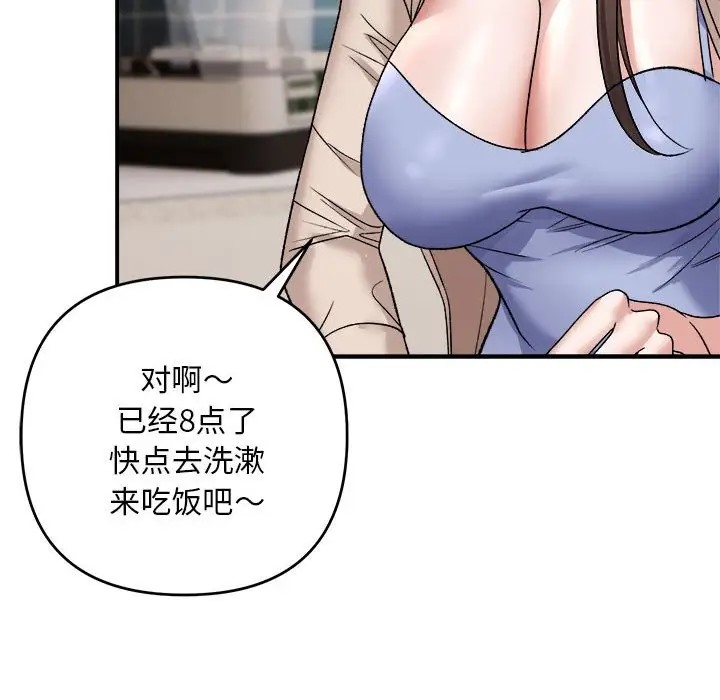 104P - 邻居跑路中
