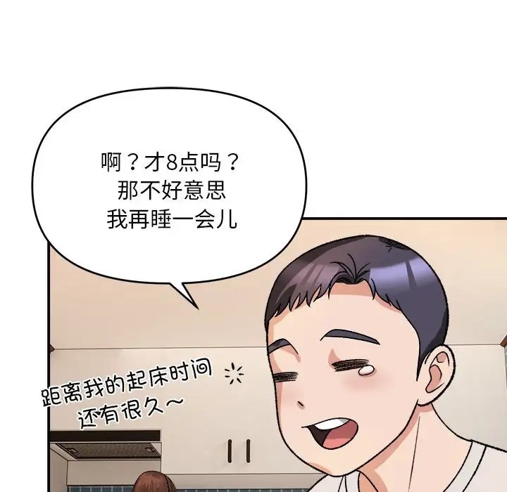 105P - 邻居跑路中