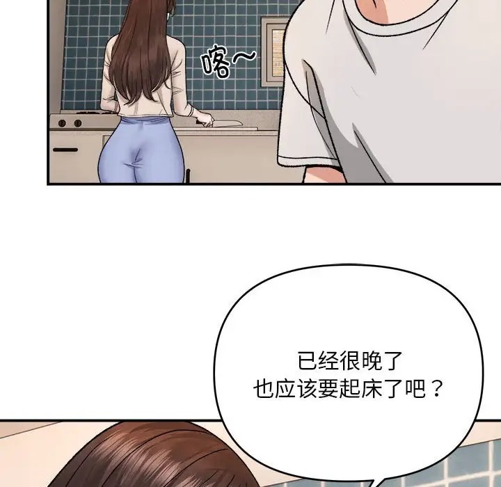 106P - 邻居跑路中