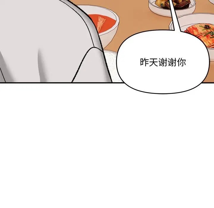 117P - 邻居跑路中
