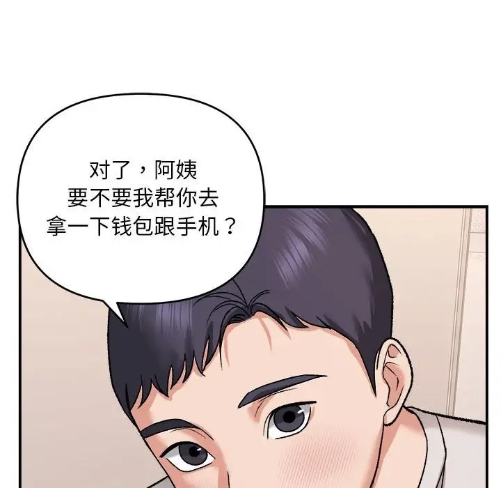 121P - 邻居跑路中