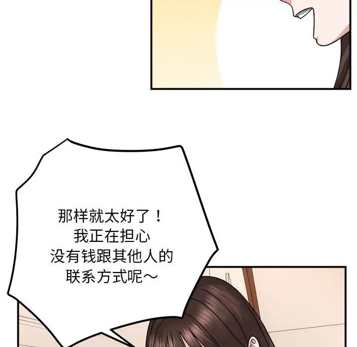 123P - 邻居跑路中