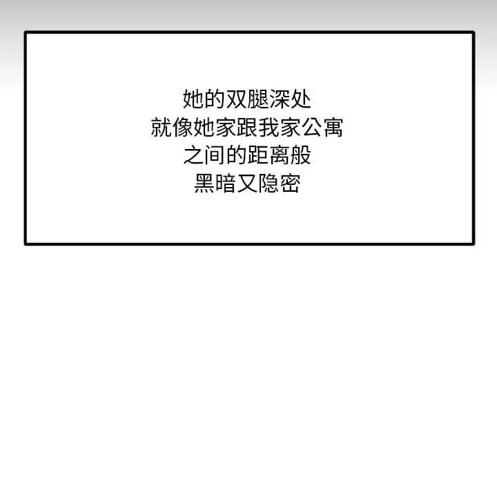 26P - 邻居跑路中