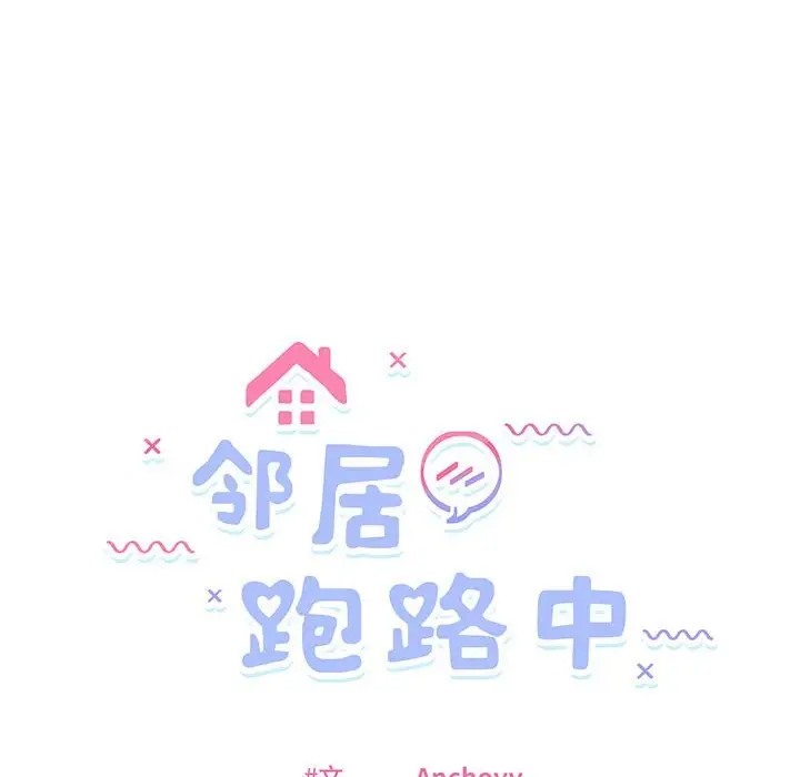27P - 邻居跑路中