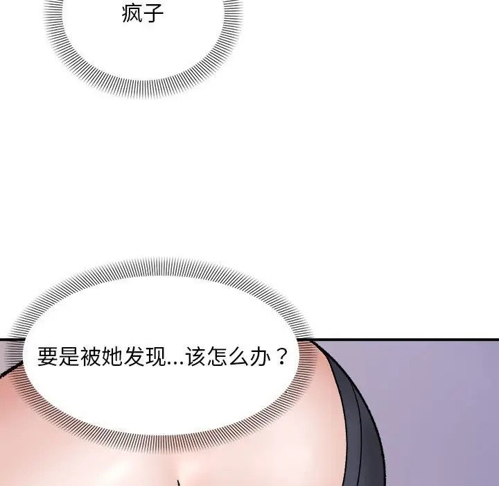 45P - 邻居跑路中