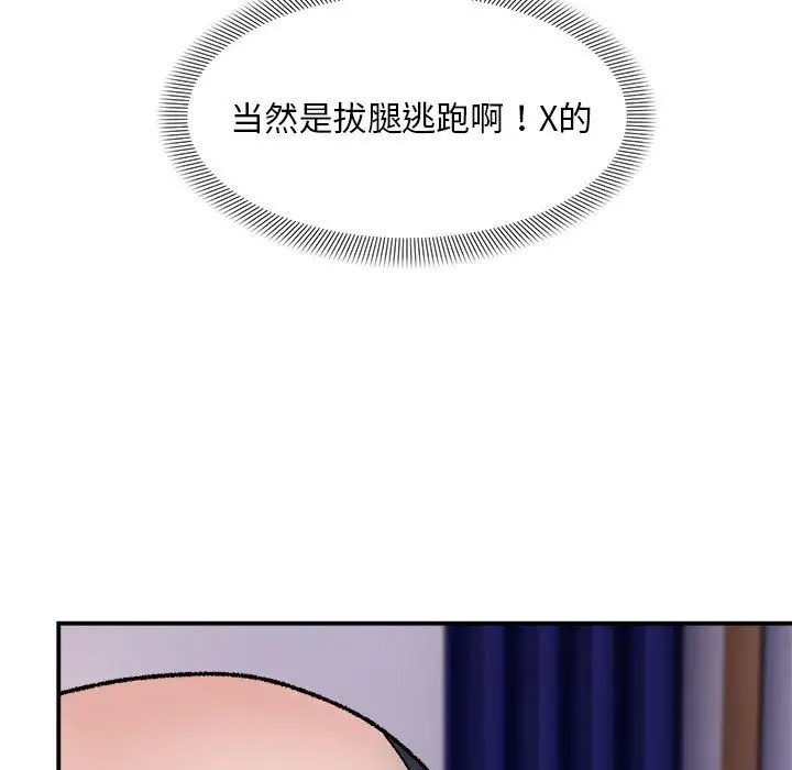 47P - 邻居跑路中