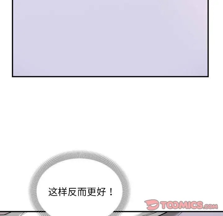 57P - 邻居跑路中