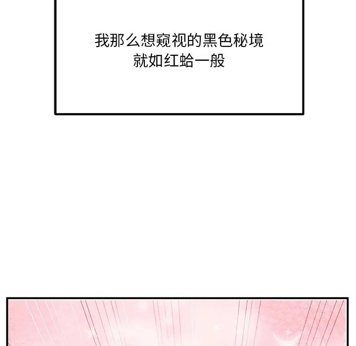 70P - 邻居跑路中