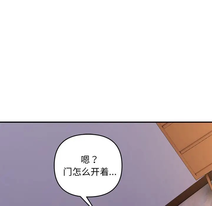 77P - 邻居跑路中
