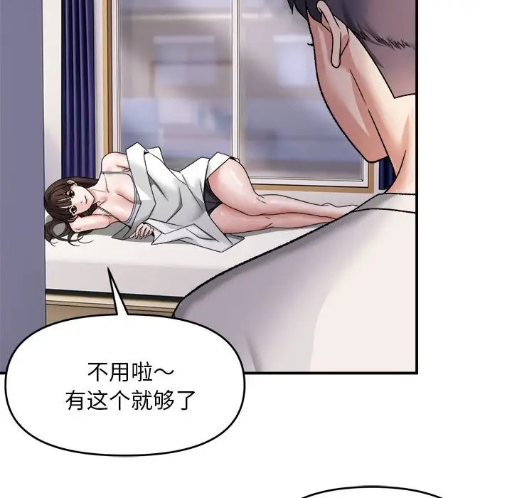 82P - 邻居跑路中