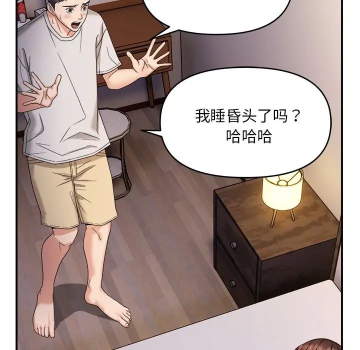 86P - 邻居跑路中