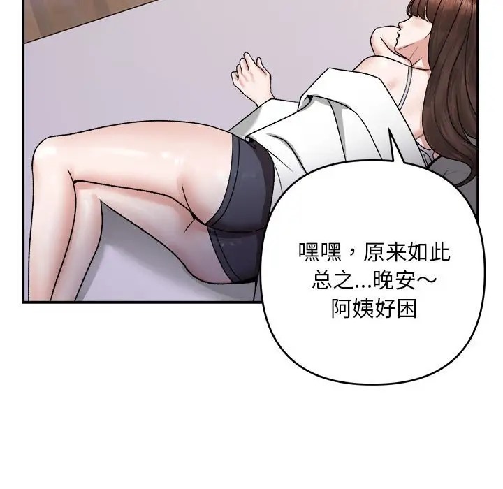 87P - 邻居跑路中