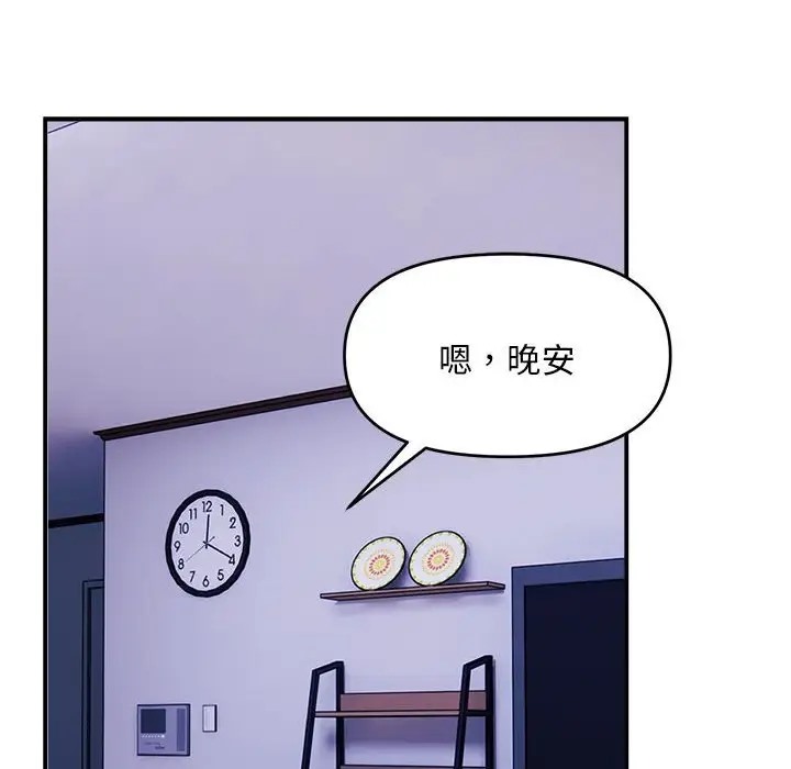 88P - 邻居跑路中