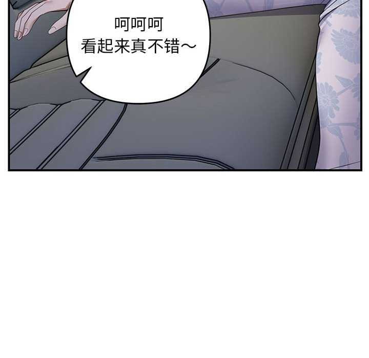 103P - 邻居跑路中