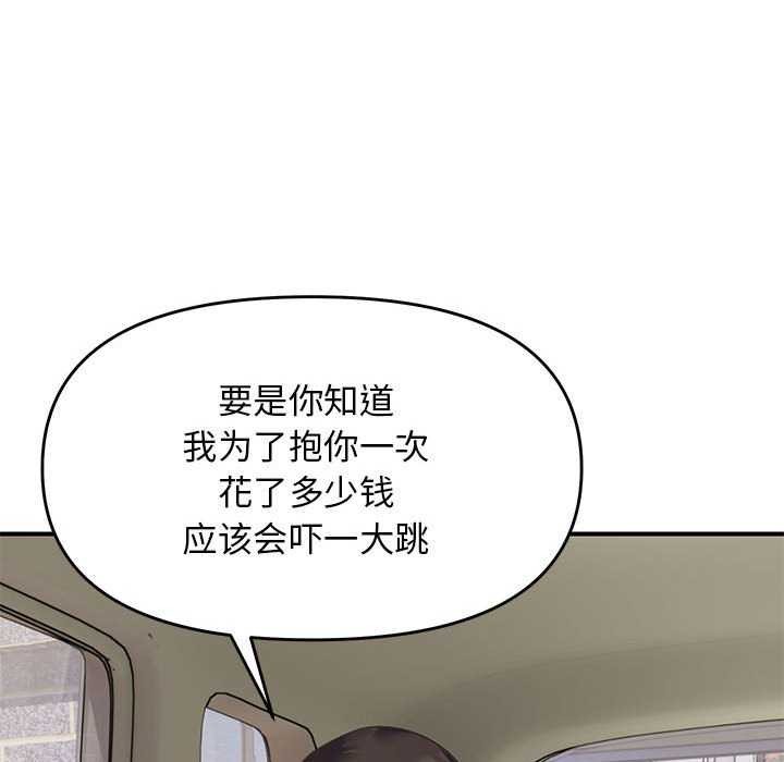 104P - 邻居跑路中