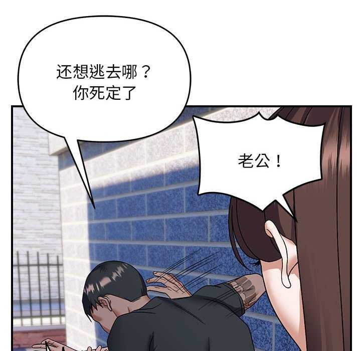 13P - 邻居跑路中