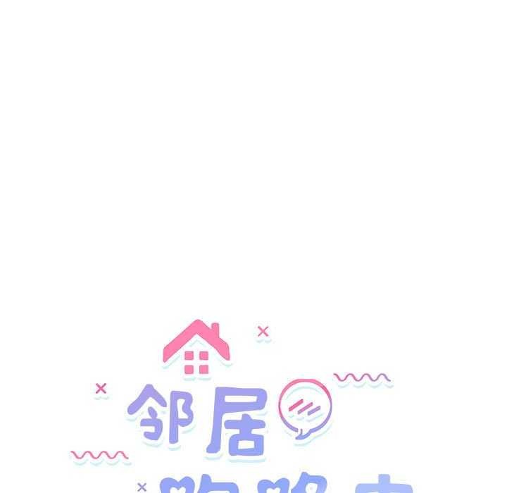 18P - 邻居跑路中