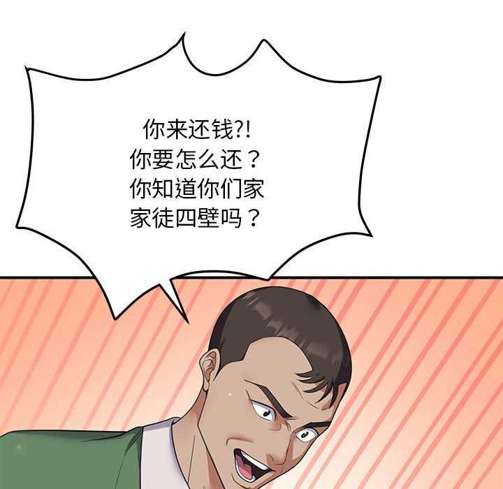 52P - 邻居跑路中