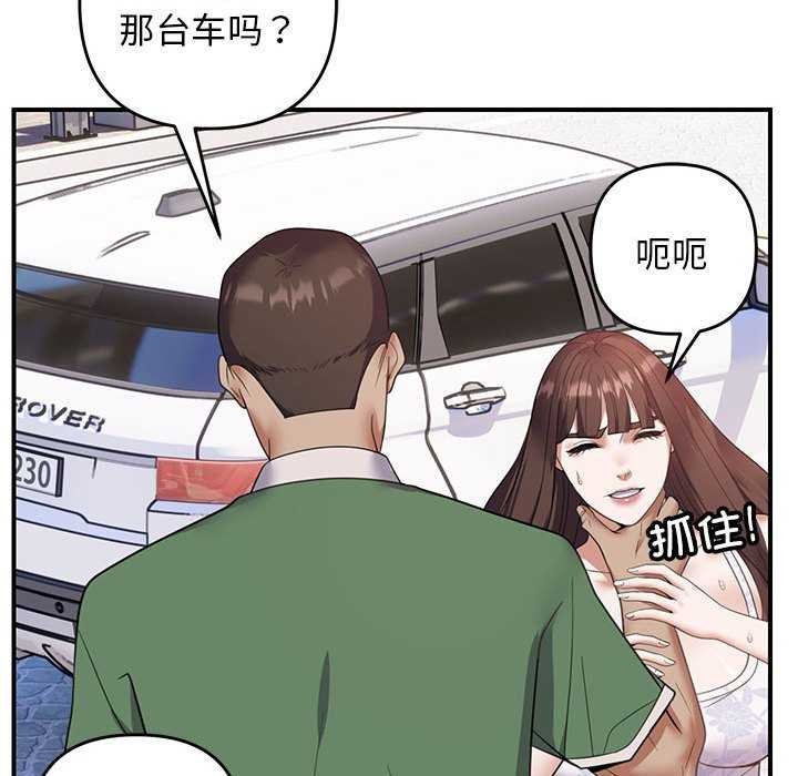 60P - 邻居跑路中