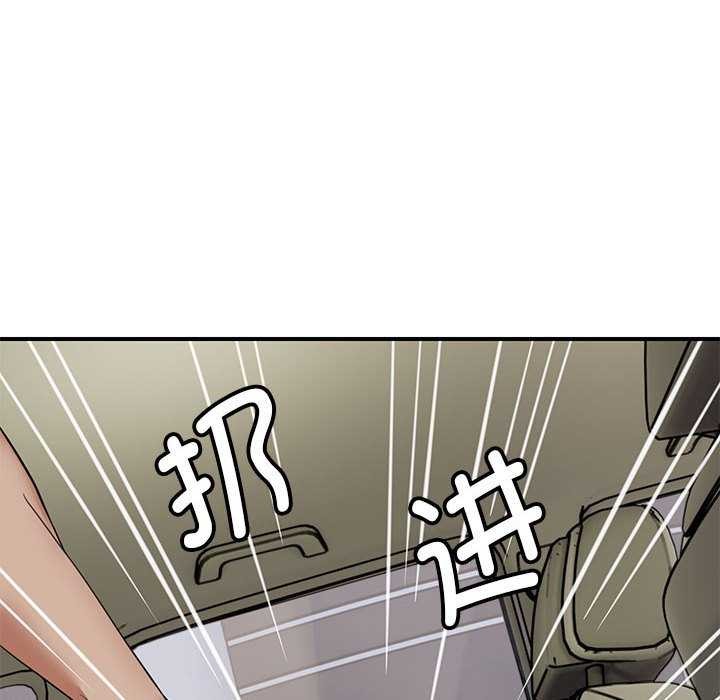 66P - 邻居跑路中