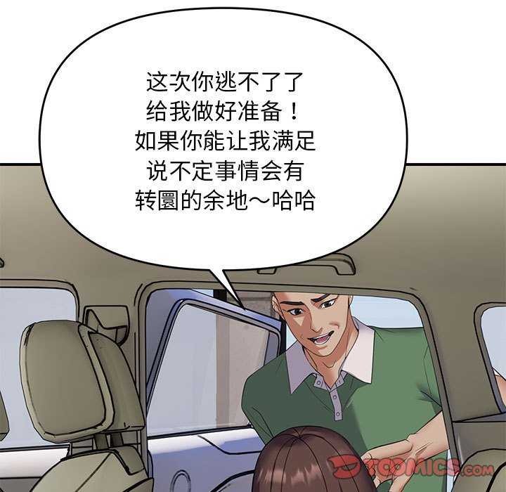 69P - 邻居跑路中