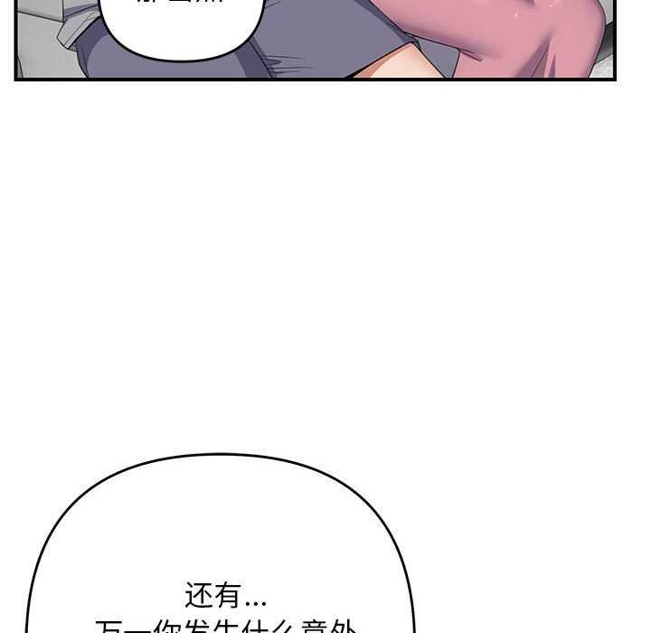 83P - 邻居跑路中