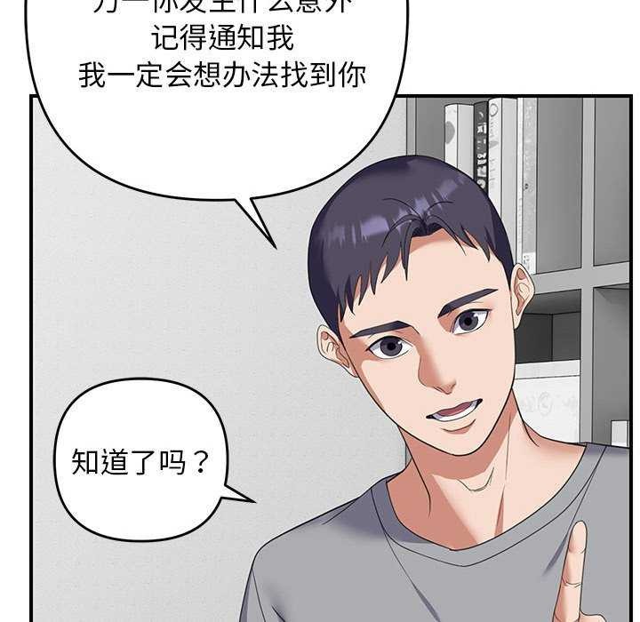 84P - 邻居跑路中