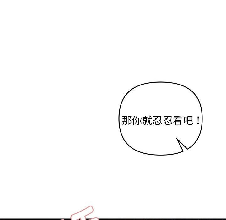 106P - 邻居跑路中