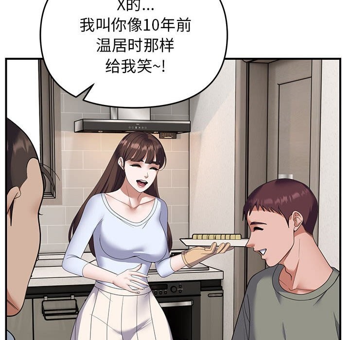 62P - 邻居跑路中
