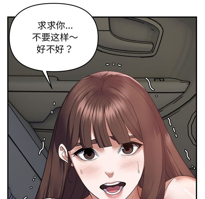 72P - 邻居跑路中