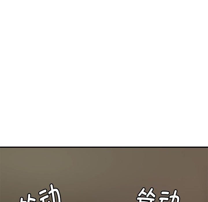 84P - 邻居跑路中