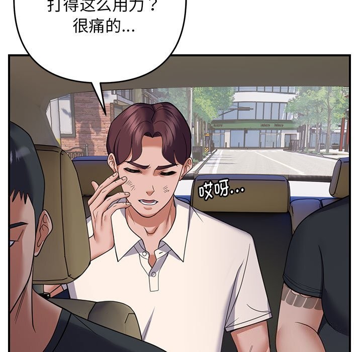 87P - 邻居跑路中